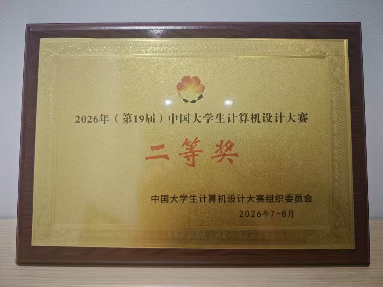 795支队伍参赛