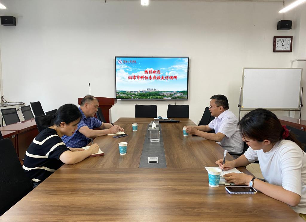 湘江科学城（湘潭片）
