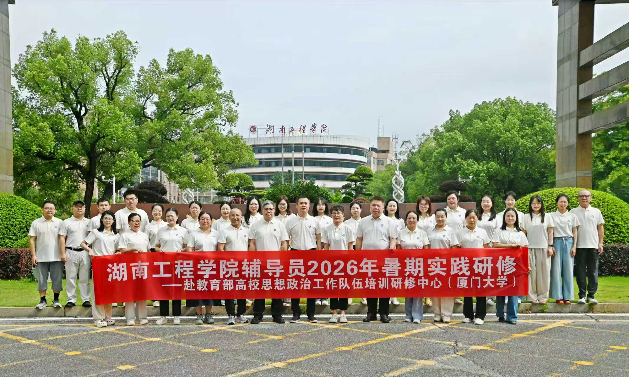我校34名辅
