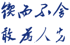 2026年第二届湖南省大学生材料创新